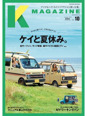 cover image of Kmagazine: 10